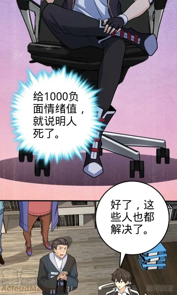 《大王饶命》704 李典的人生轨迹图13