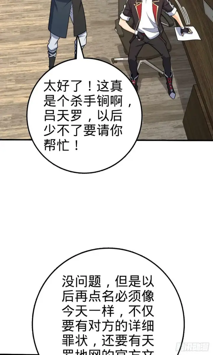 《大王饶命》704 李典的人生轨迹图14
