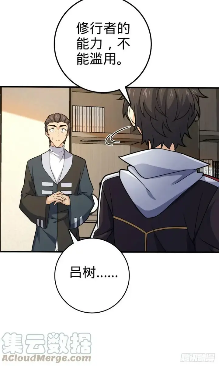 《大王饶命》704 李典的人生轨迹图16