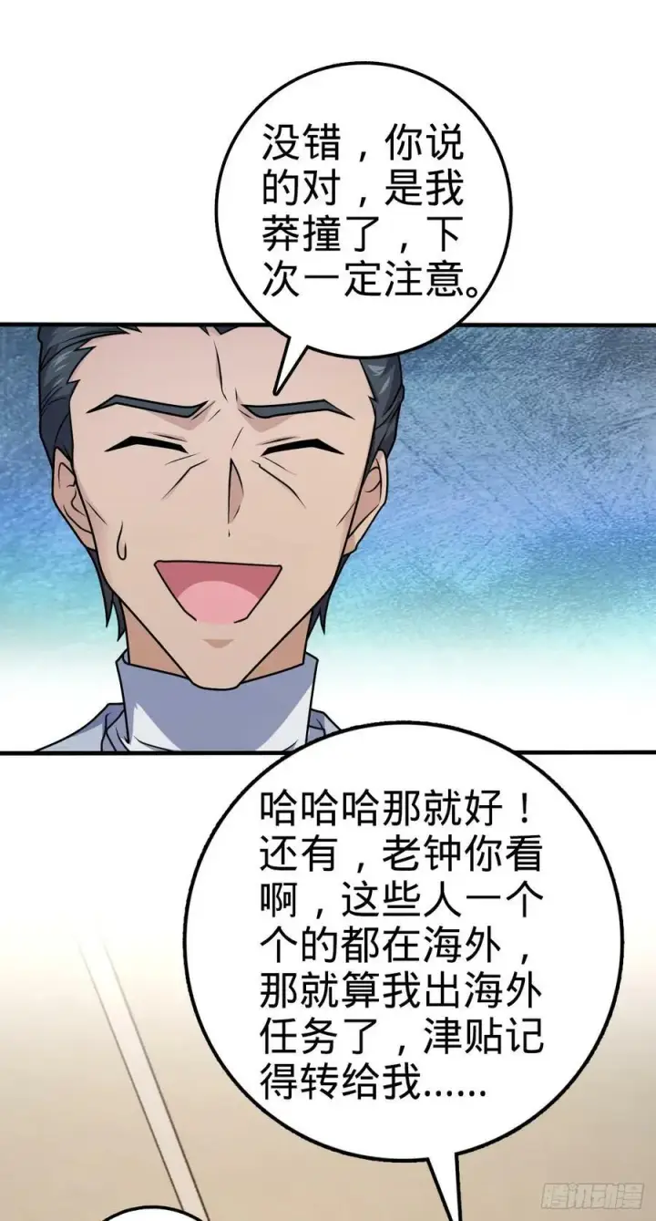 《大王饶命》704 李典的人生轨迹图17