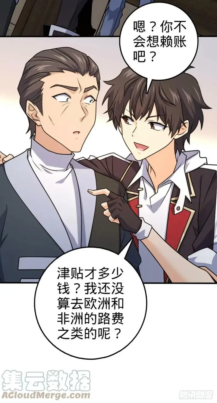 《大王饶命》704 李典的人生轨迹图19