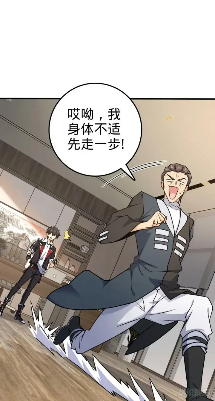 《大王饶命》704 李典的人生轨迹图20