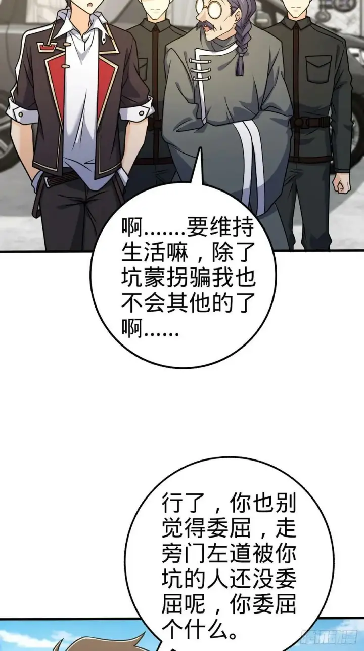 《大王饶命》704 李典的人生轨迹图27
