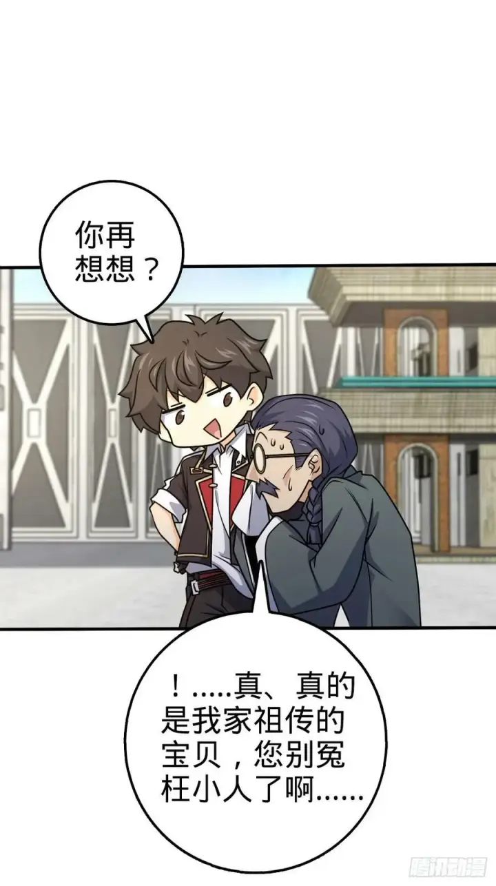 《大王饶命》704 李典的人生轨迹图30