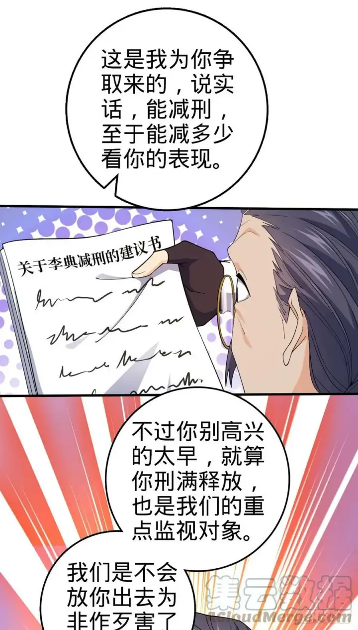 《大王饶命》704 李典的人生轨迹图31