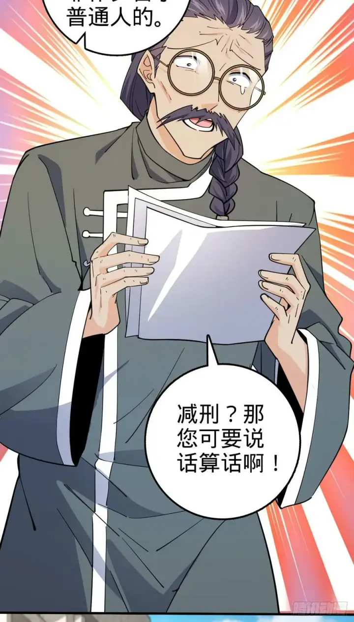 《大王饶命》704 李典的人生轨迹图32