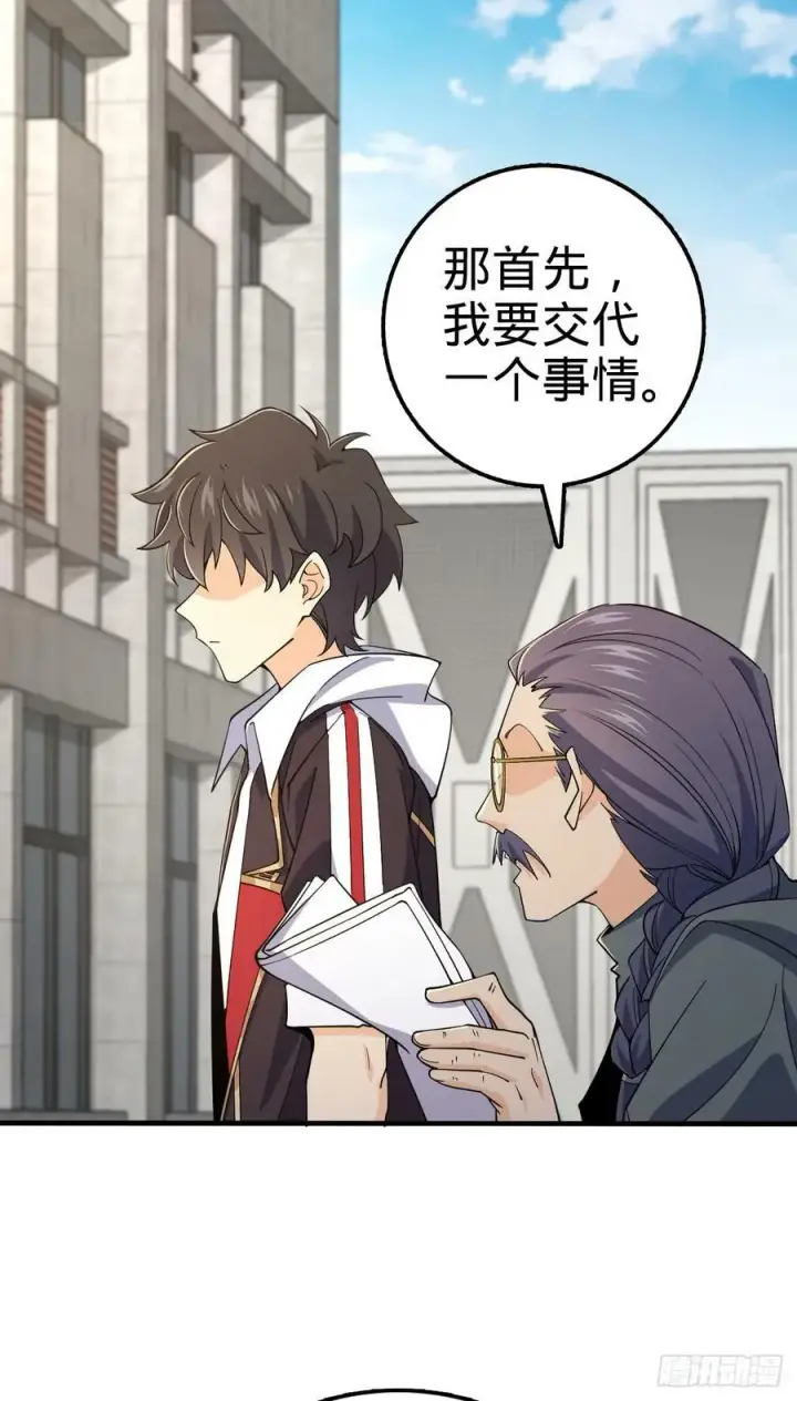 《大王饶命》704 李典的人生轨迹图33