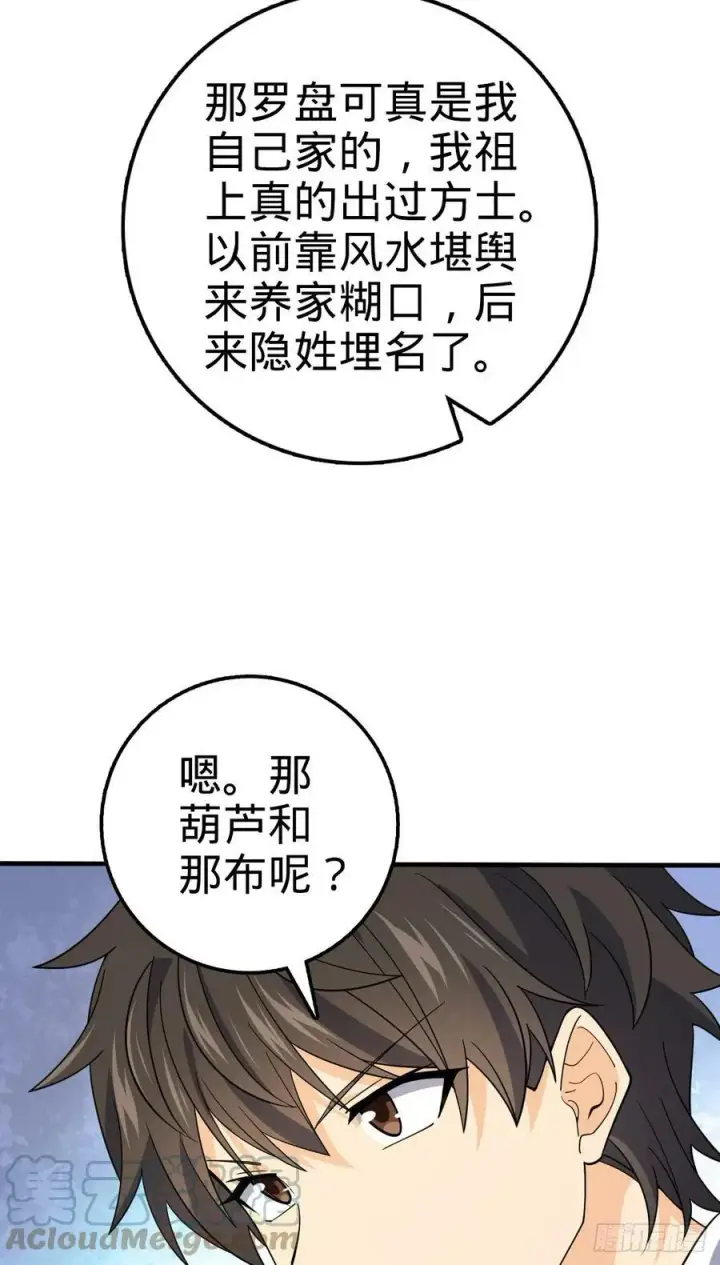 《大王饶命》704 李典的人生轨迹图34