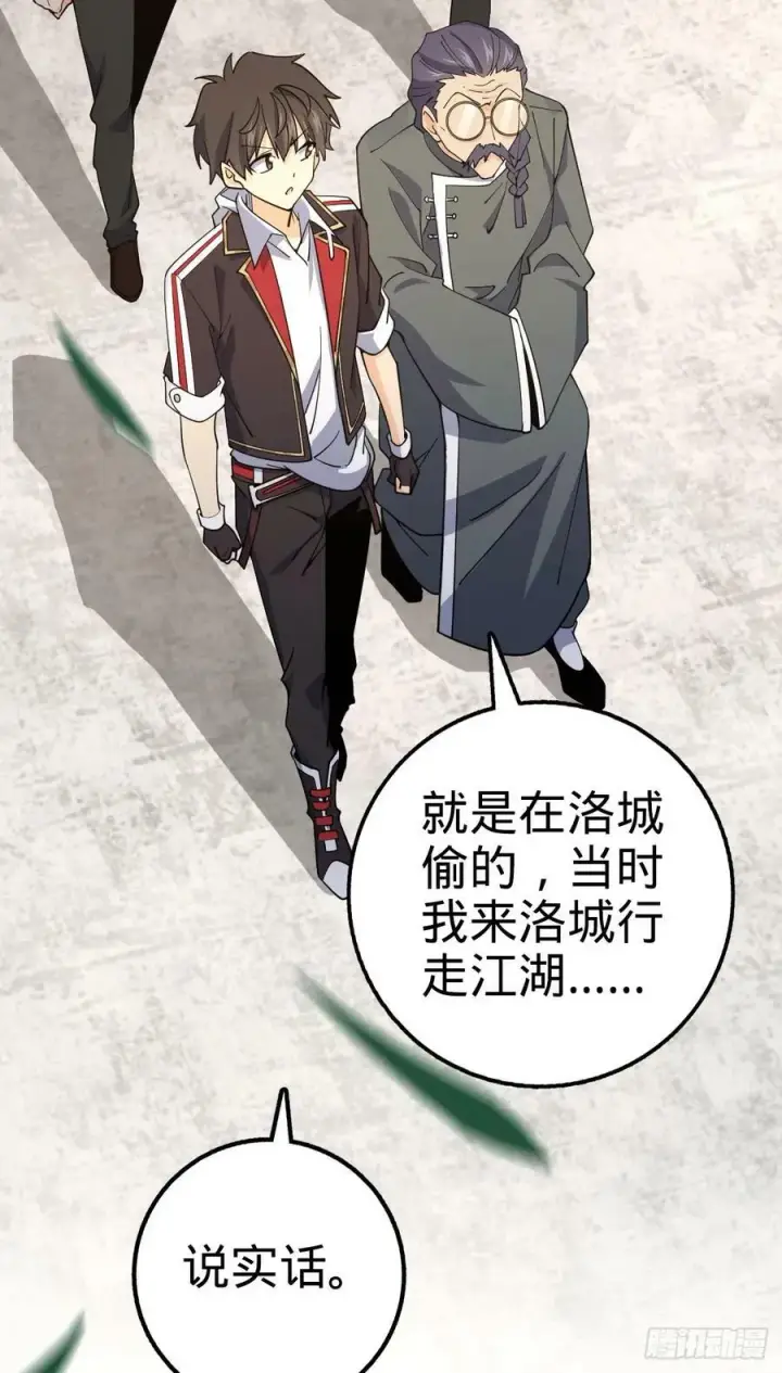 《大王饶命》704 李典的人生轨迹图36