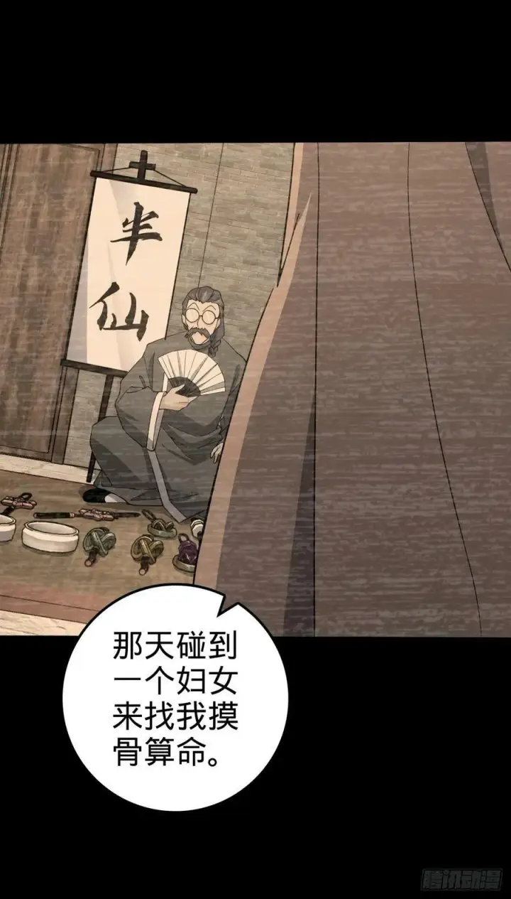 《大王饶命》704 李典的人生轨迹图38