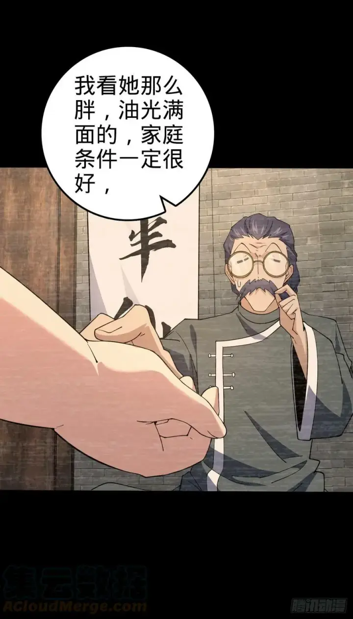 《大王饶命》704 李典的人生轨迹图40
