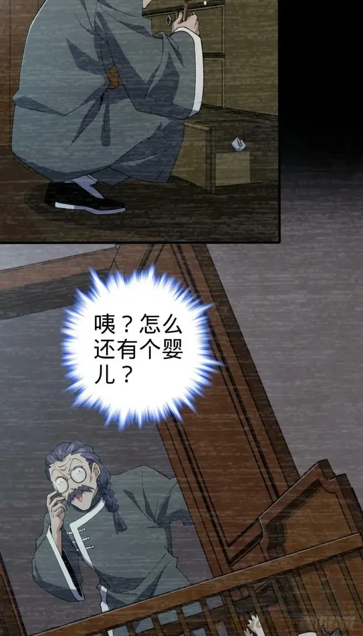 《大王饶命》704 李典的人生轨迹图43