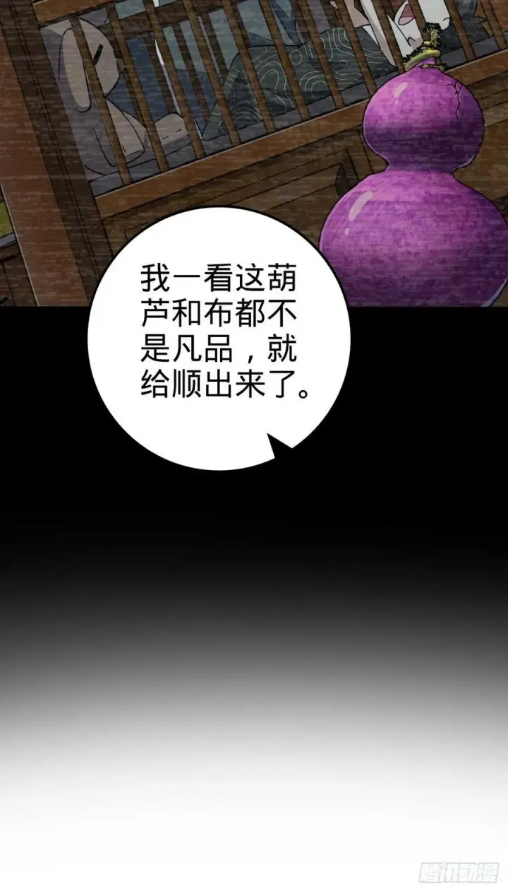 《大王饶命》704 李典的人生轨迹图44