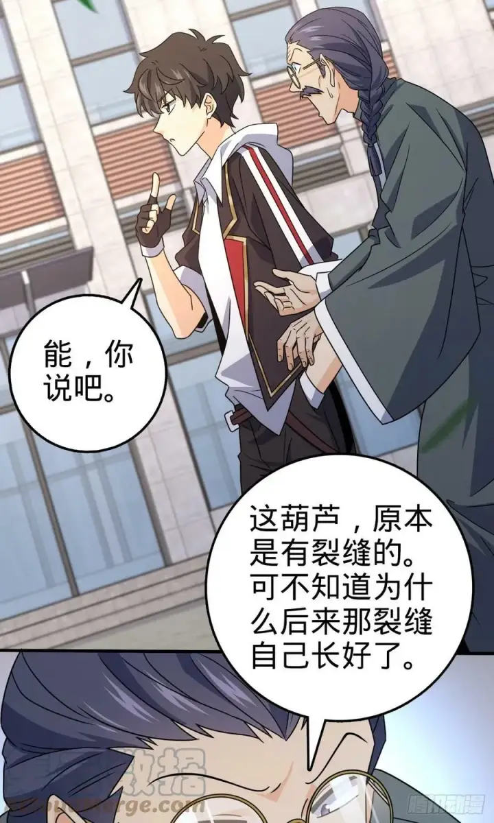 《大王饶命》704 李典的人生轨迹图46