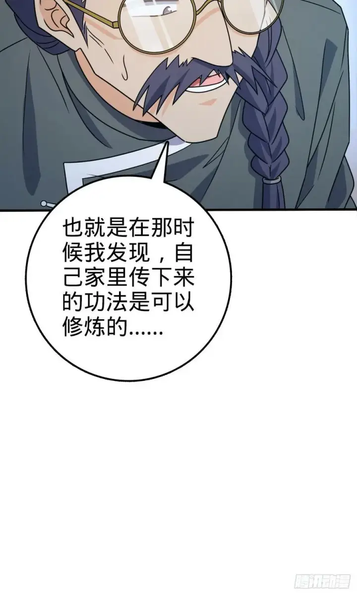《大王饶命》704 李典的人生轨迹图47