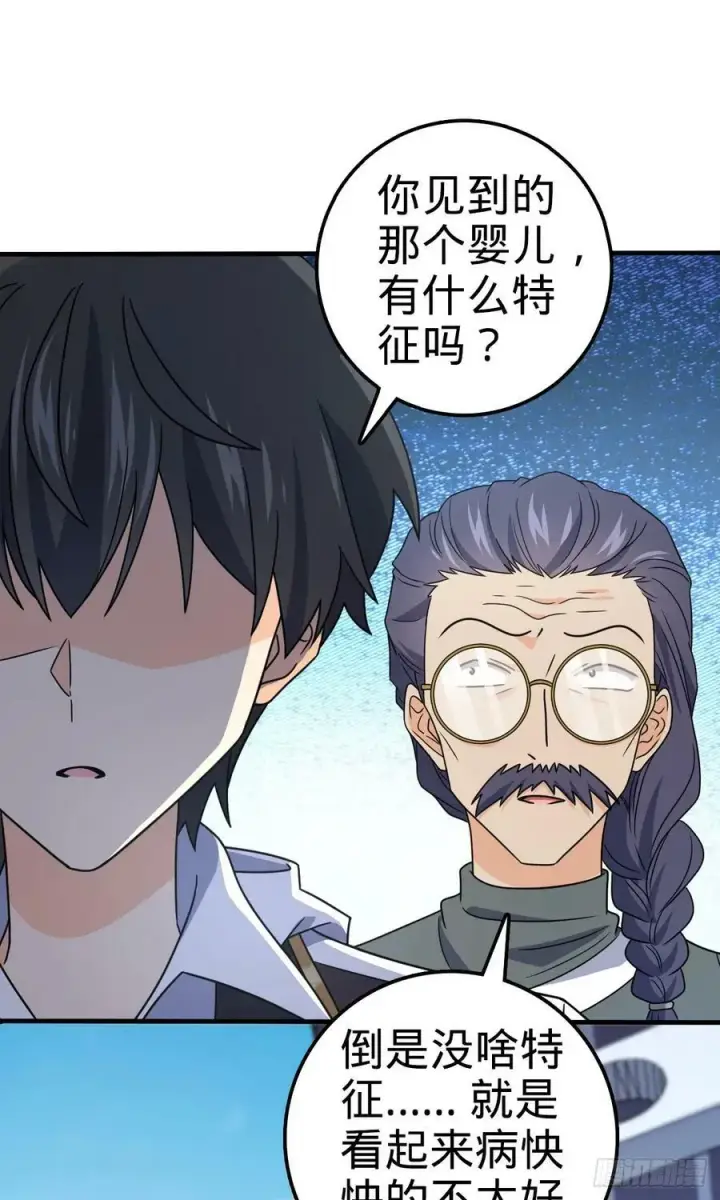 《大王饶命》704 李典的人生轨迹图48