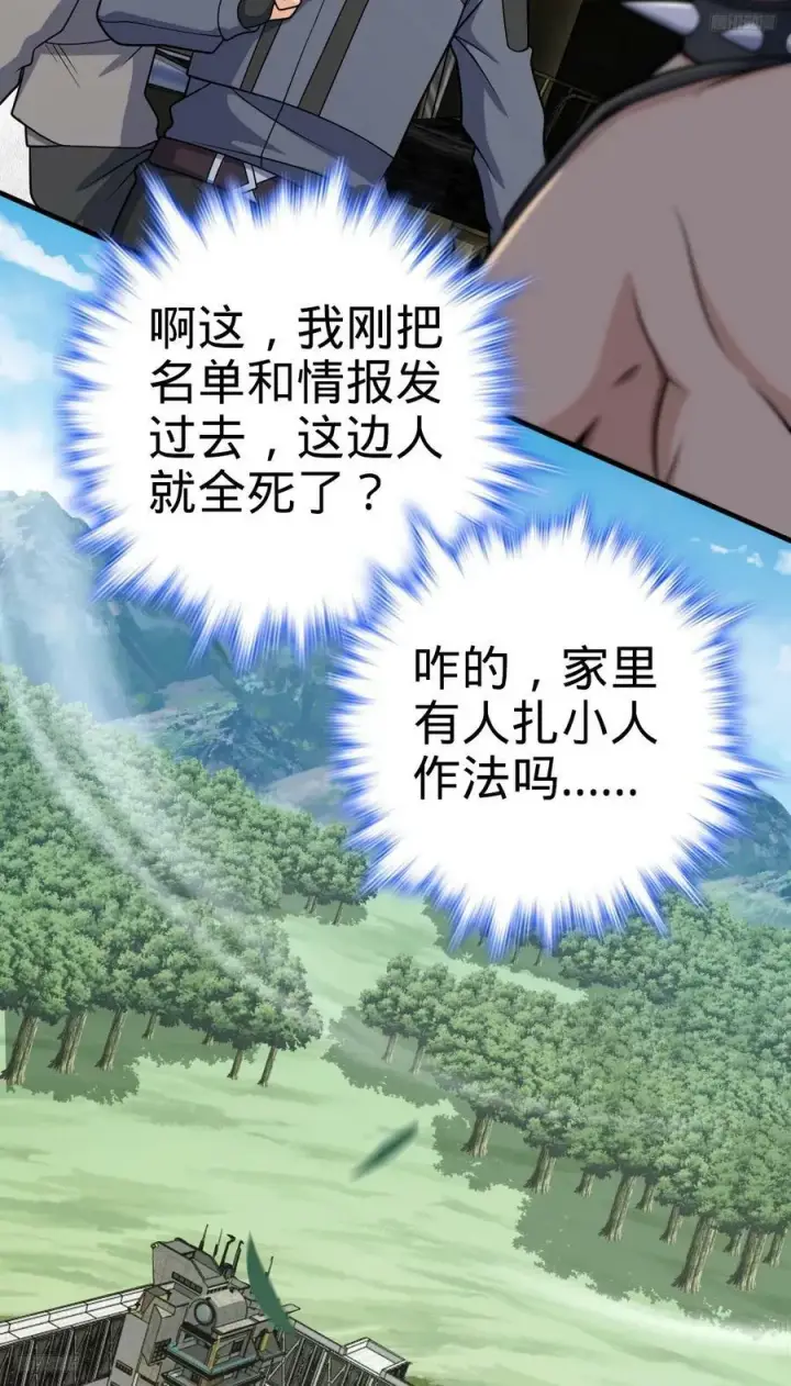 《大王饶命》704 李典的人生轨迹图5