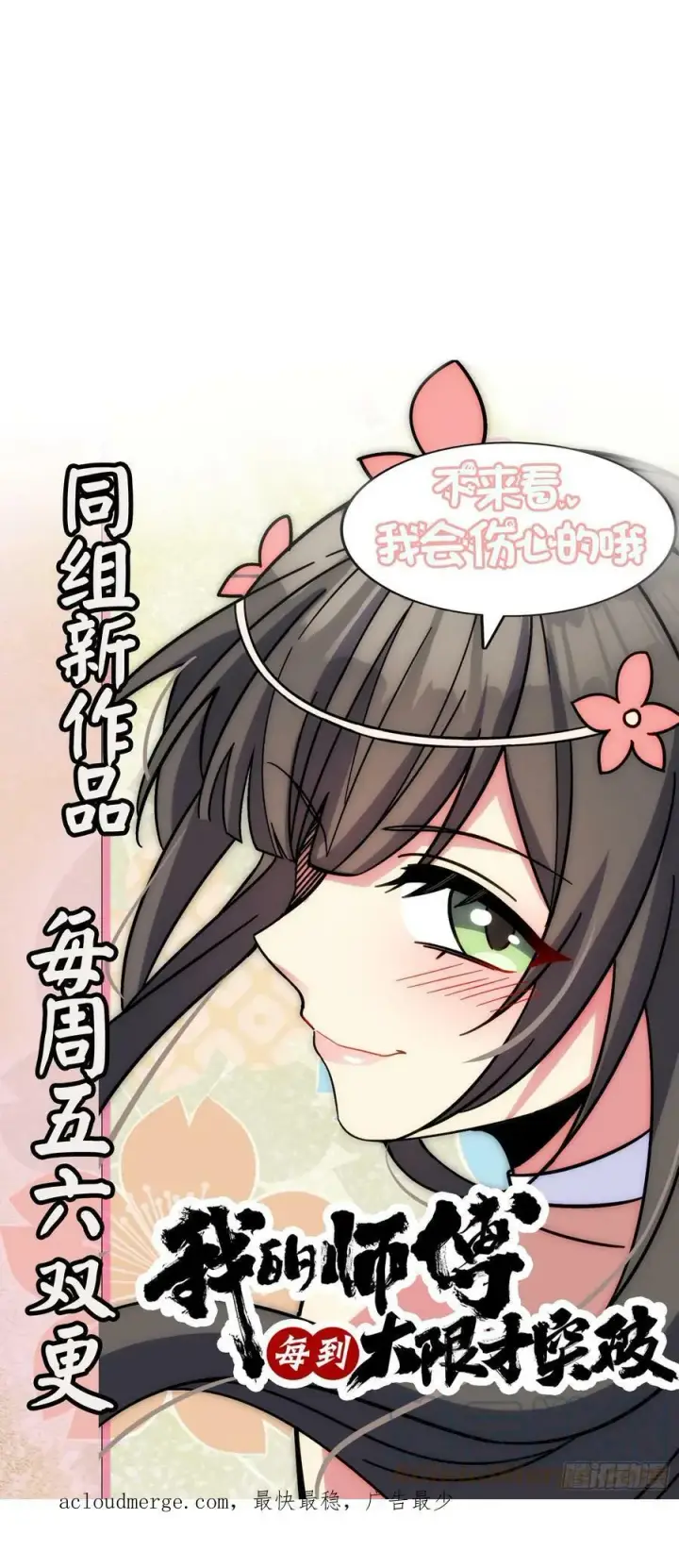 《大王饶命》704 李典的人生轨迹图52