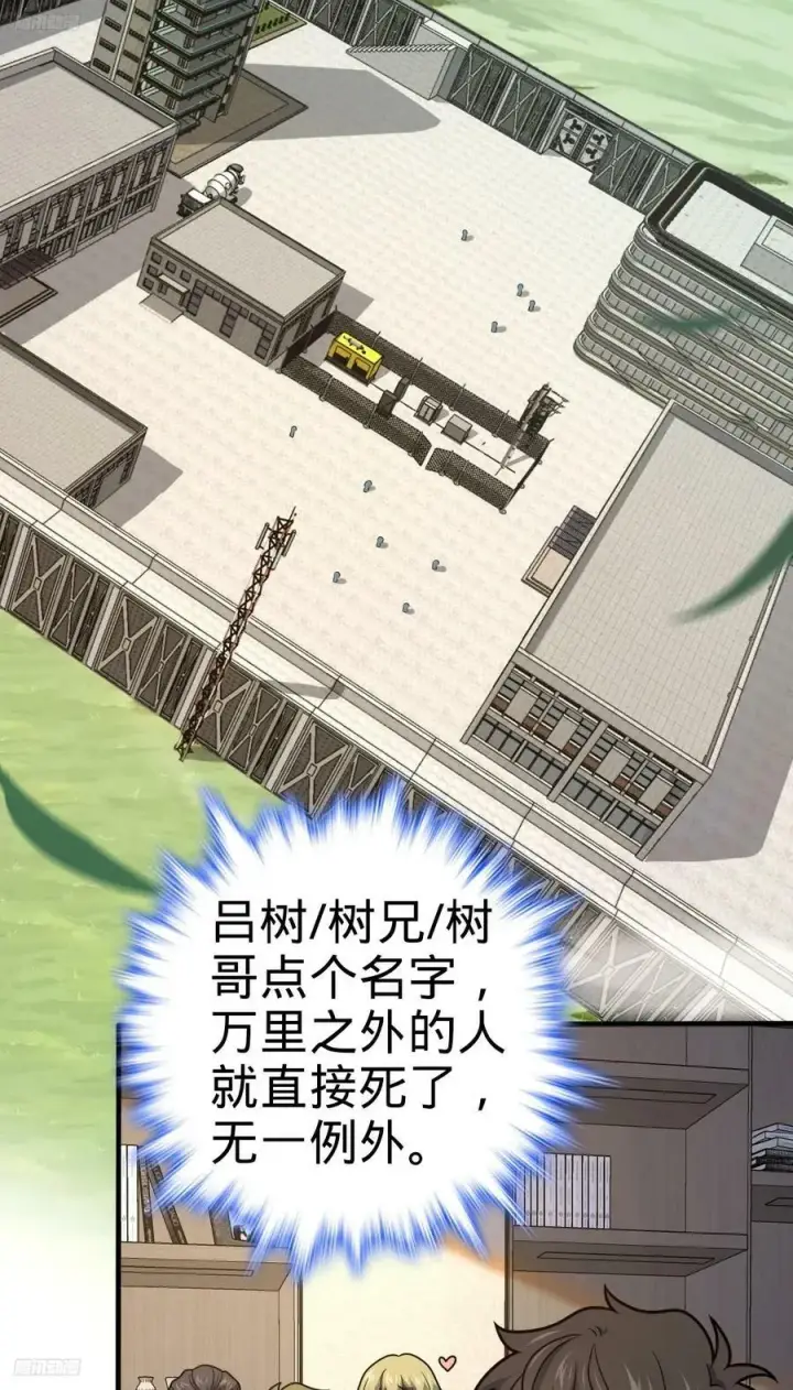 《大王饶命》704 李典的人生轨迹图6