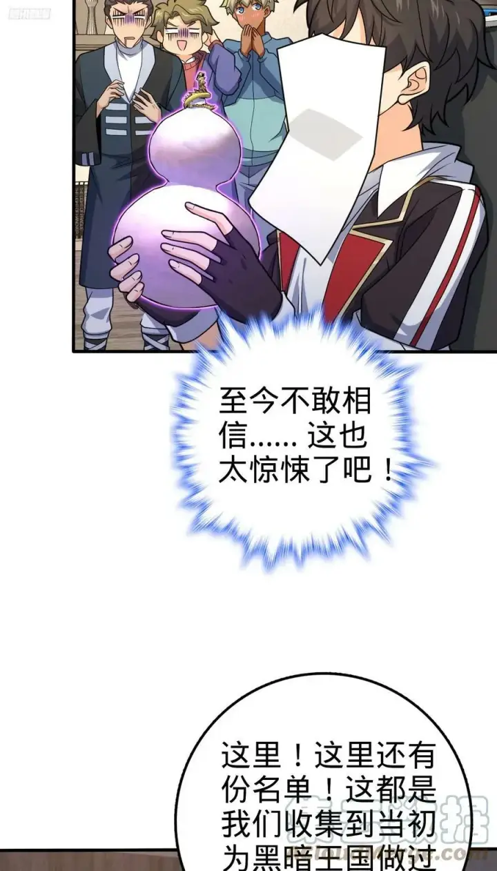 《大王饶命》704 李典的人生轨迹图7