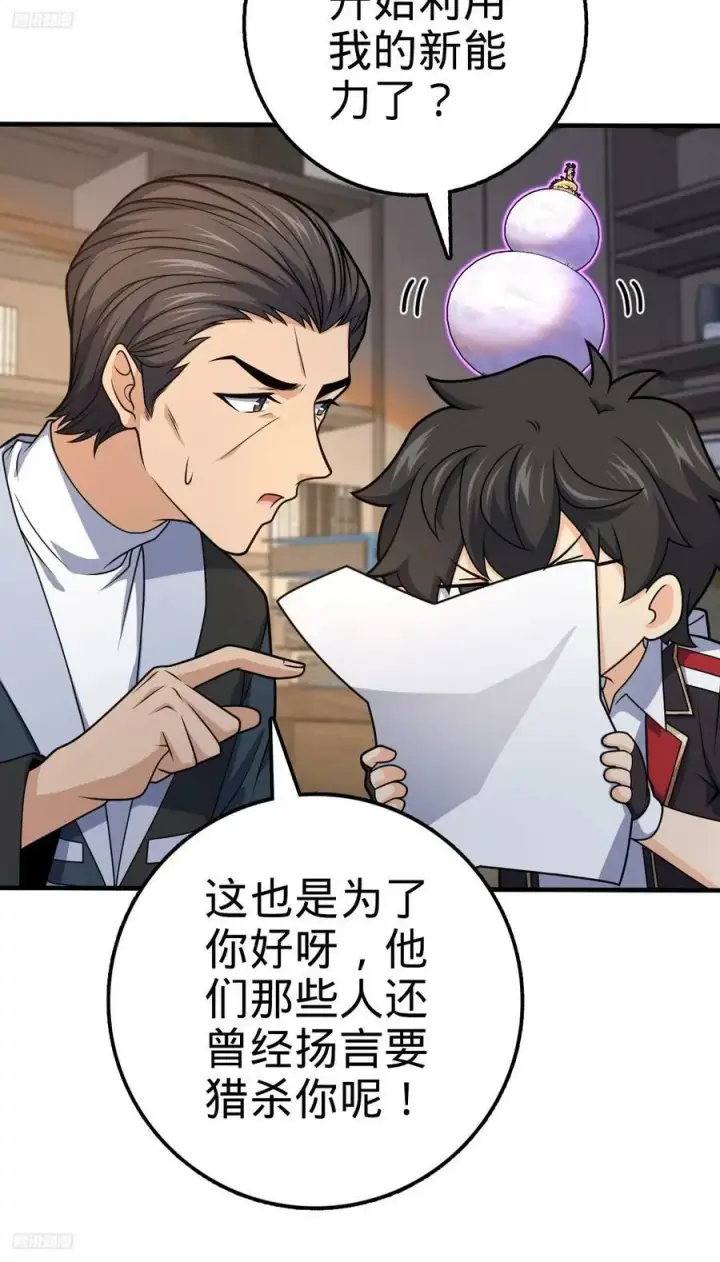 《大王饶命》704 李典的人生轨迹图9