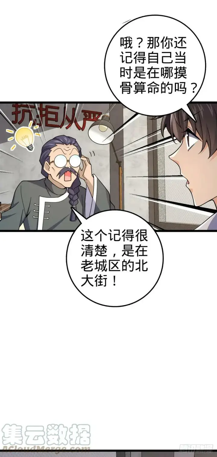 《大王饶命》705 追查身世图10