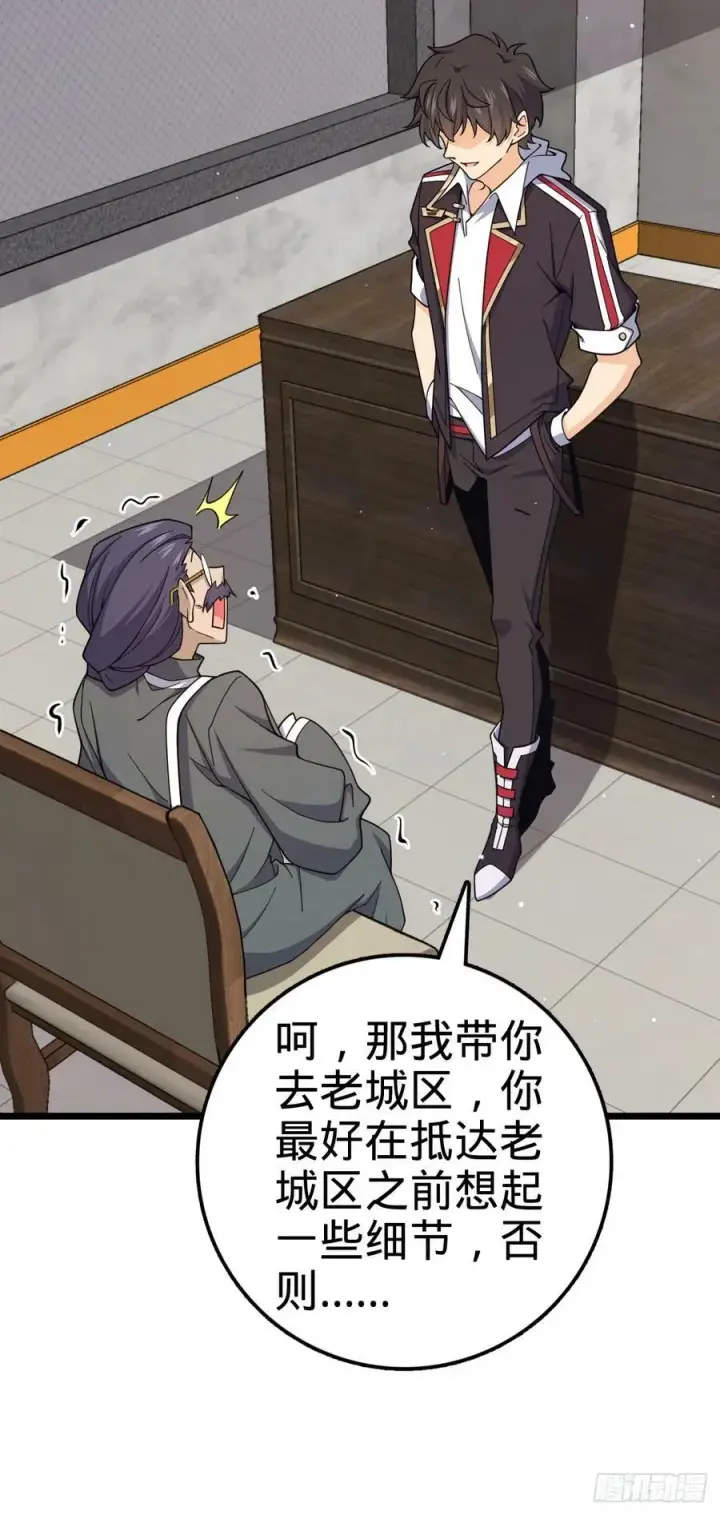 《大王饶命》705 追查身世图11