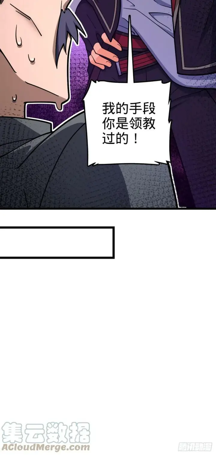 《大王饶命》705 追查身世图13