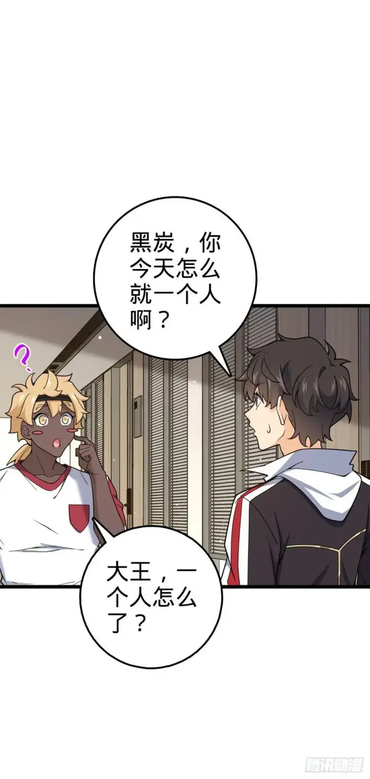 《大王饶命》705 追查身世图15