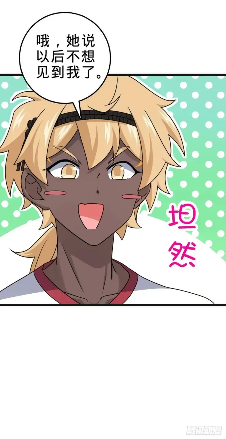 《大王饶命》705 追查身世图17