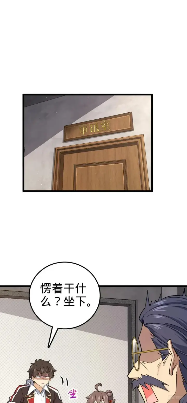 《大王饶命》705 追查身世图2