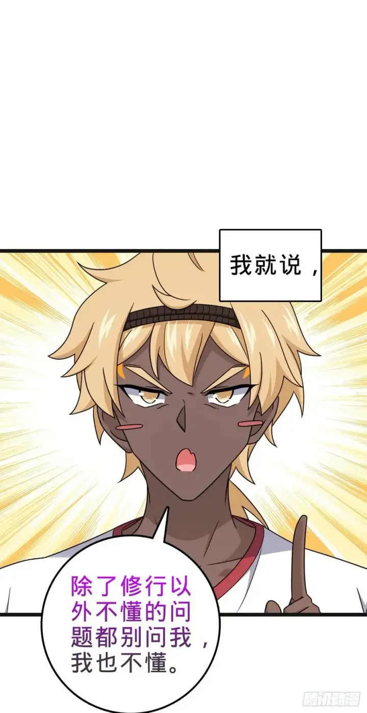 《大王饶命》705 追查身世图20