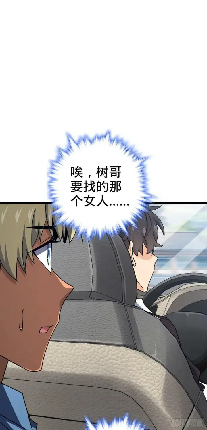 《大王饶命》705 追查身世图27