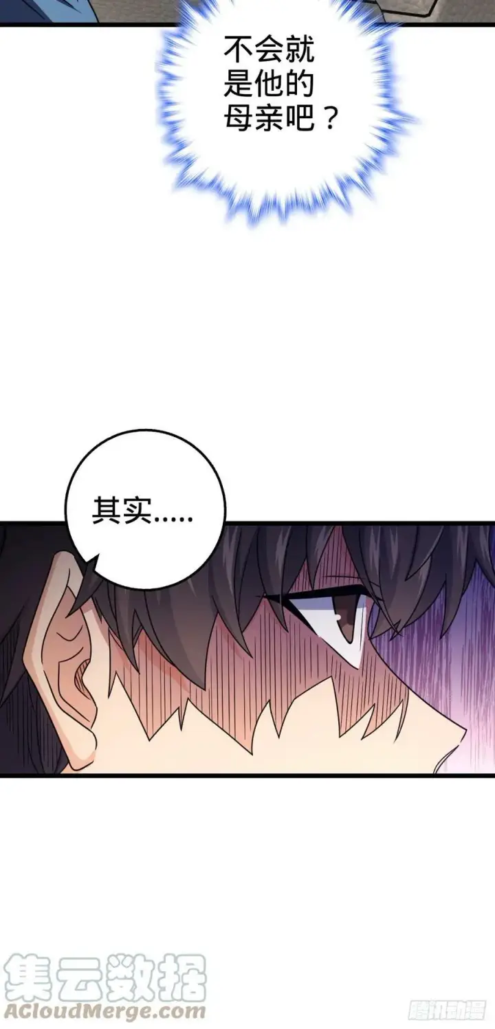 《大王饶命》705 追查身世图28