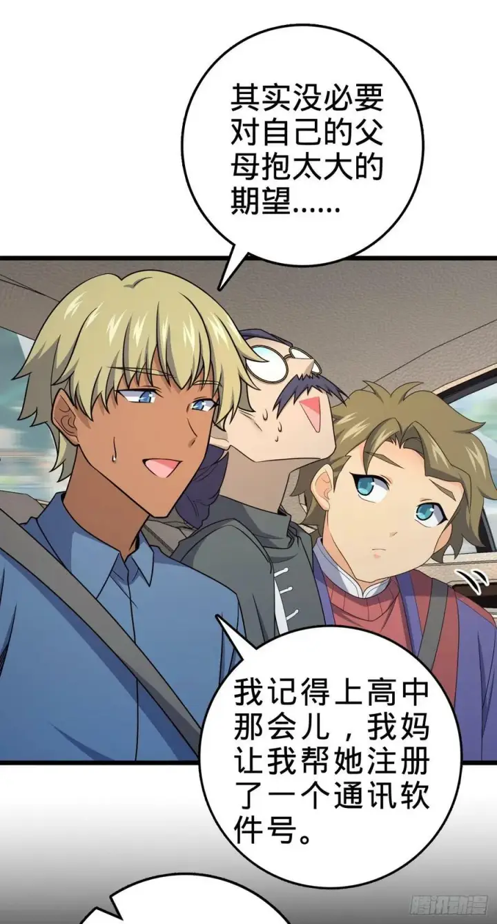 《大王饶命》705 追查身世图29