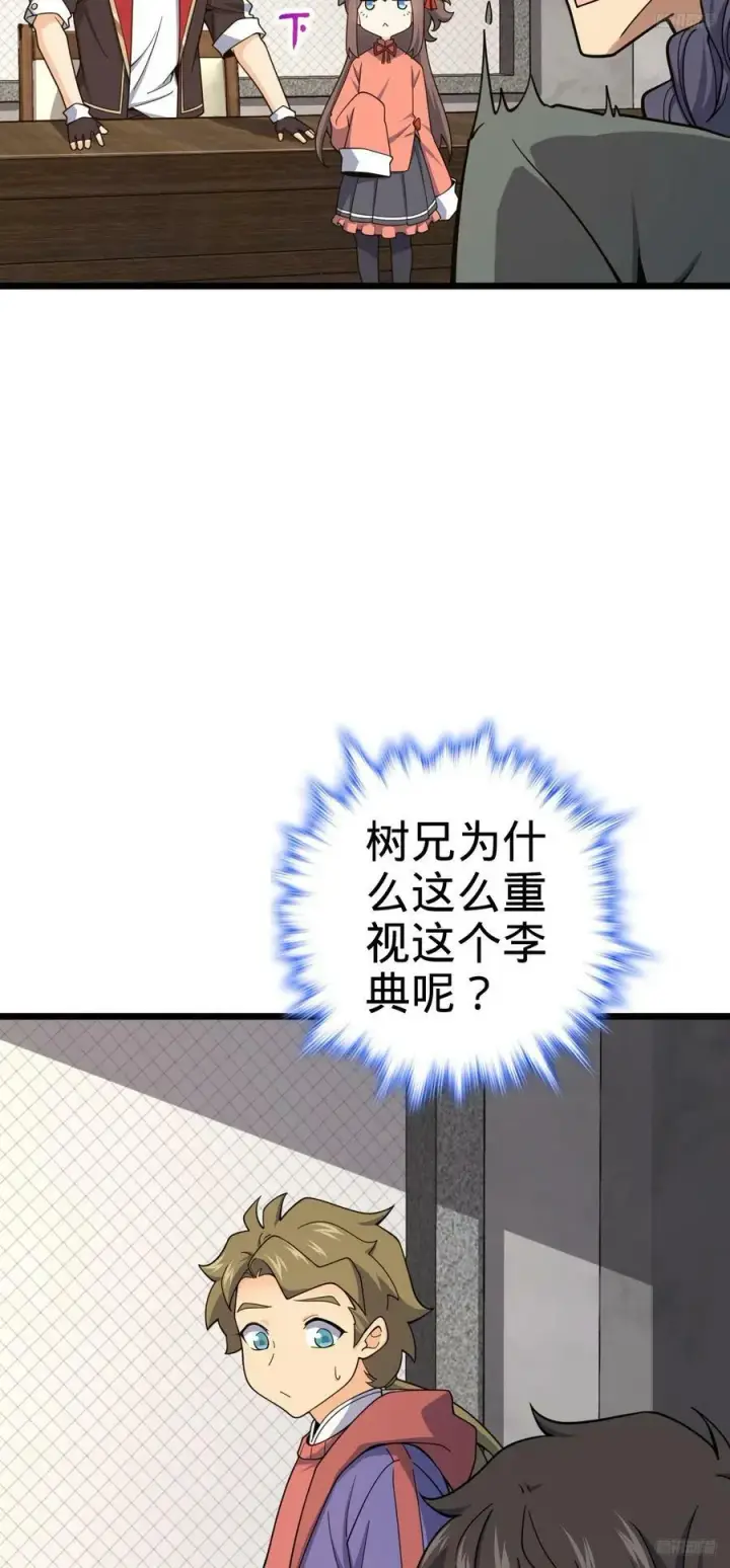 《大王饶命》705 追查身世图3