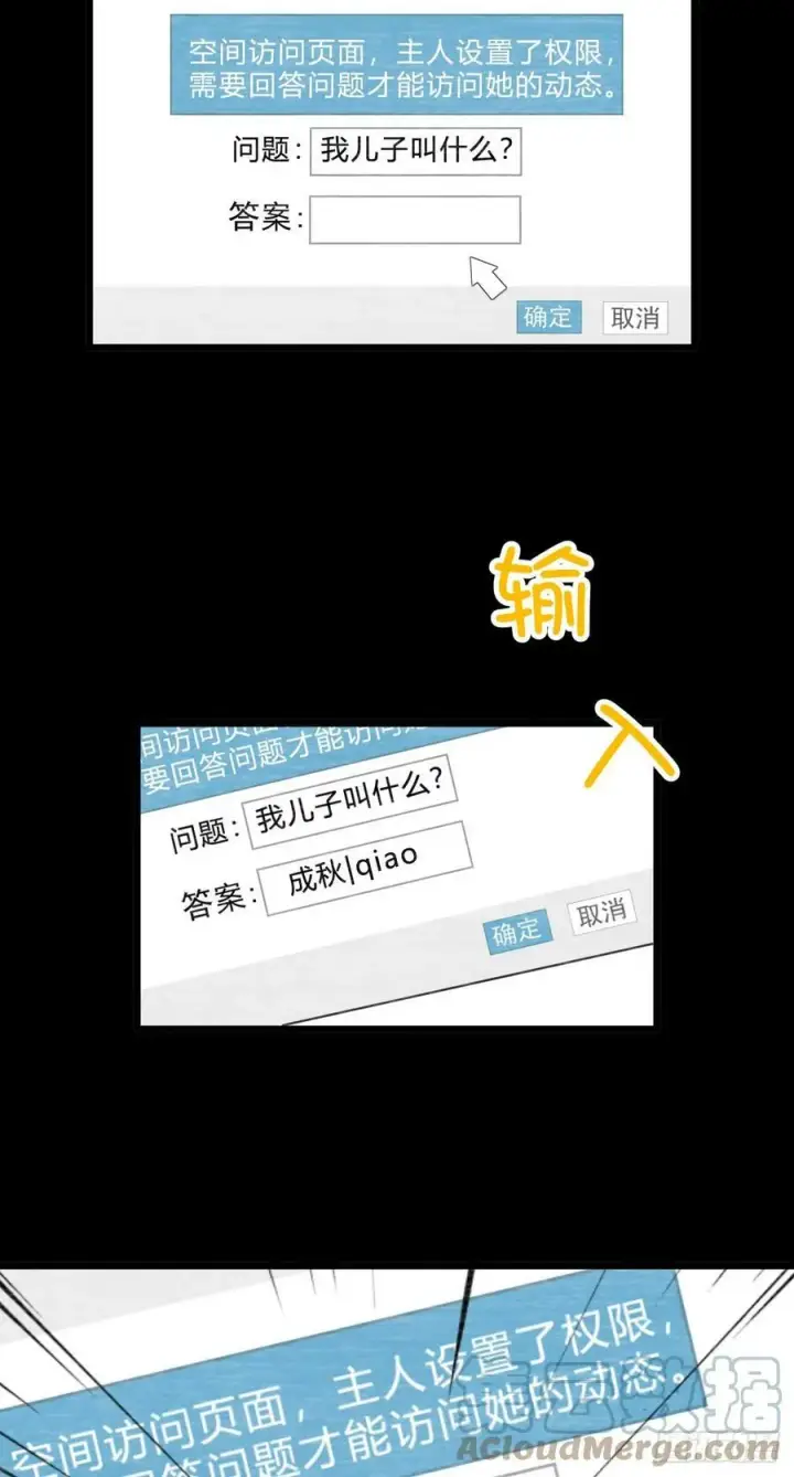 《大王饶命》705 追查身世图31