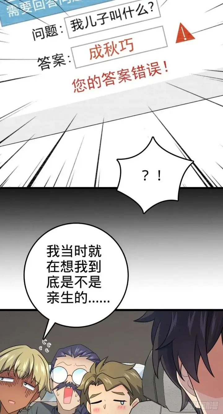 《大王饶命》705 追查身世图32
