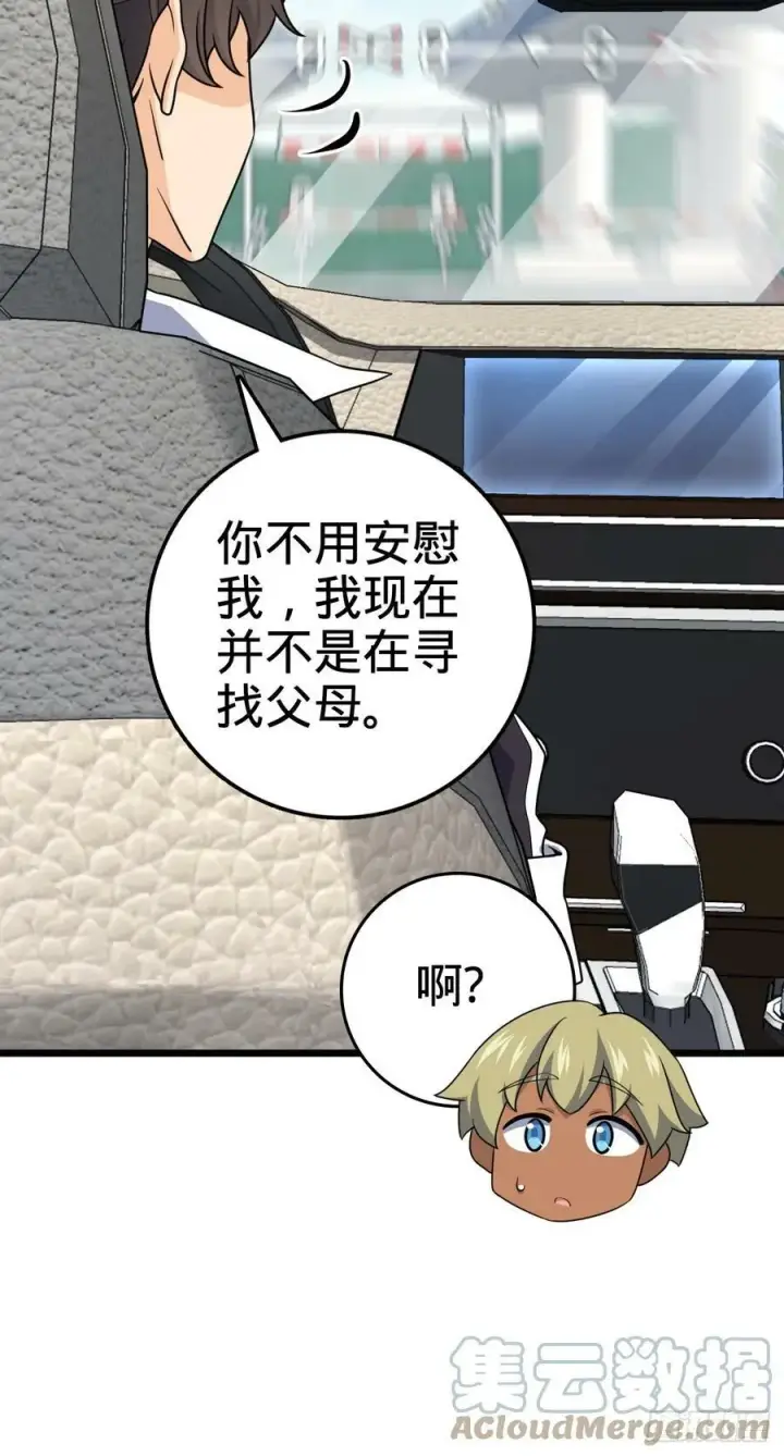《大王饶命》705 追查身世图34