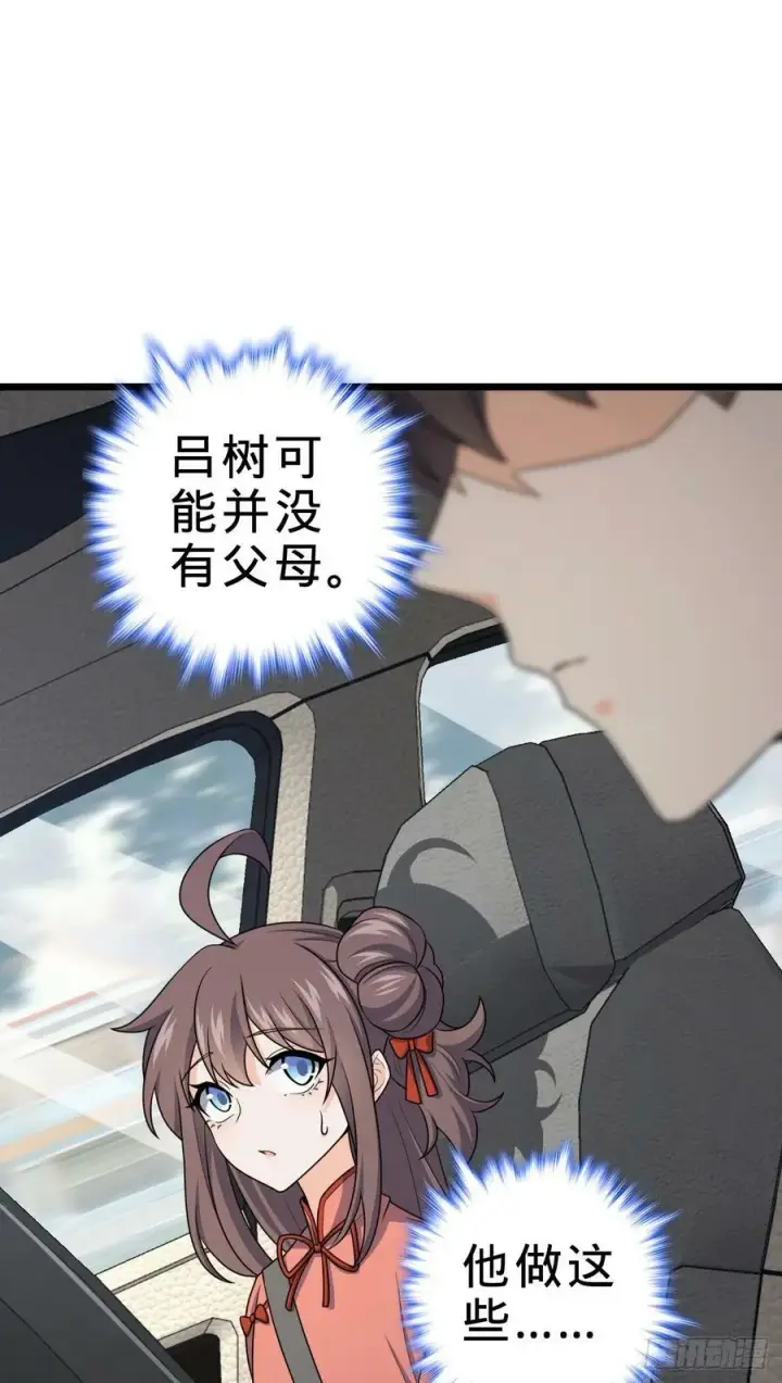 《大王饶命》705 追查身世图35