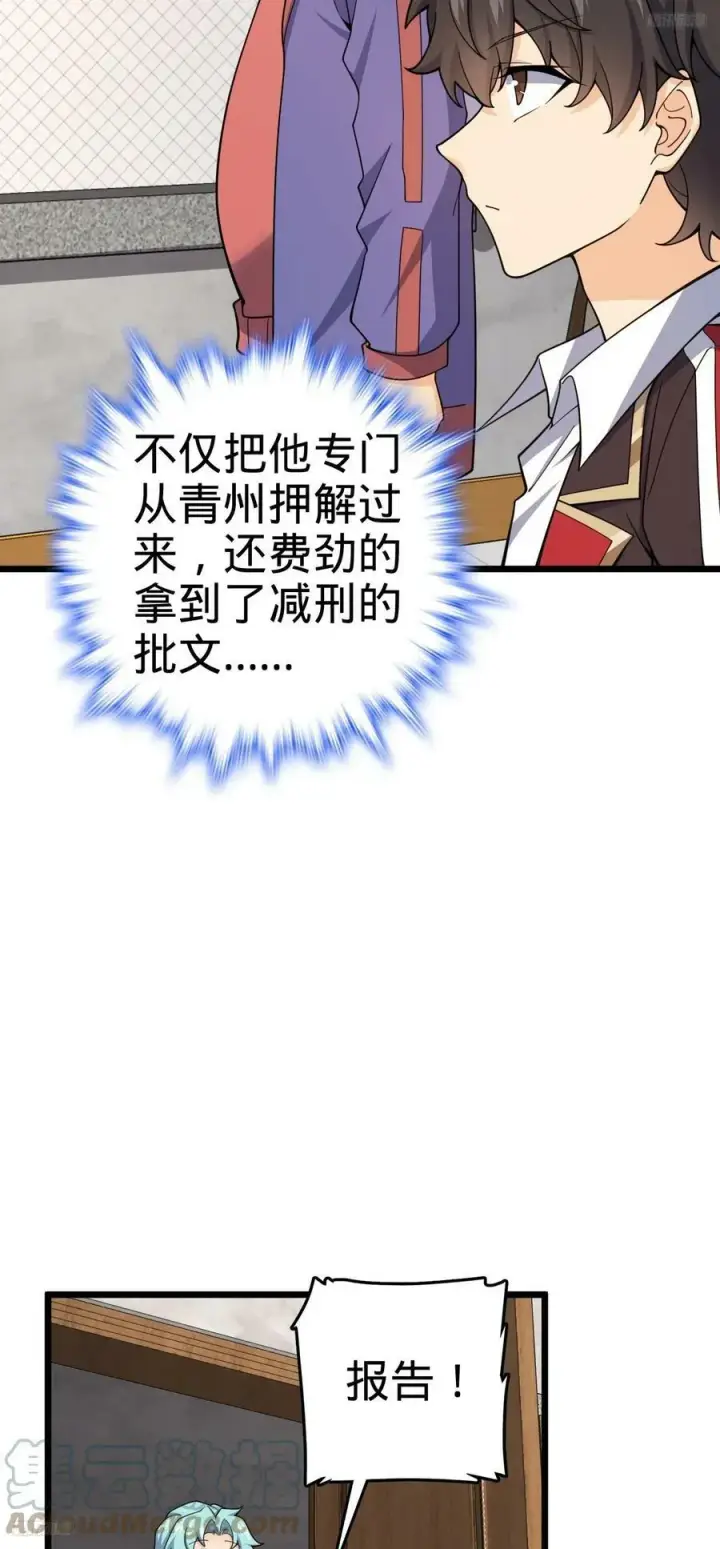 《大王饶命》705 追查身世图4