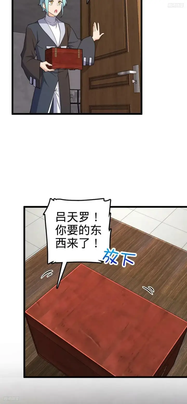 《大王饶命》705 追查身世图5