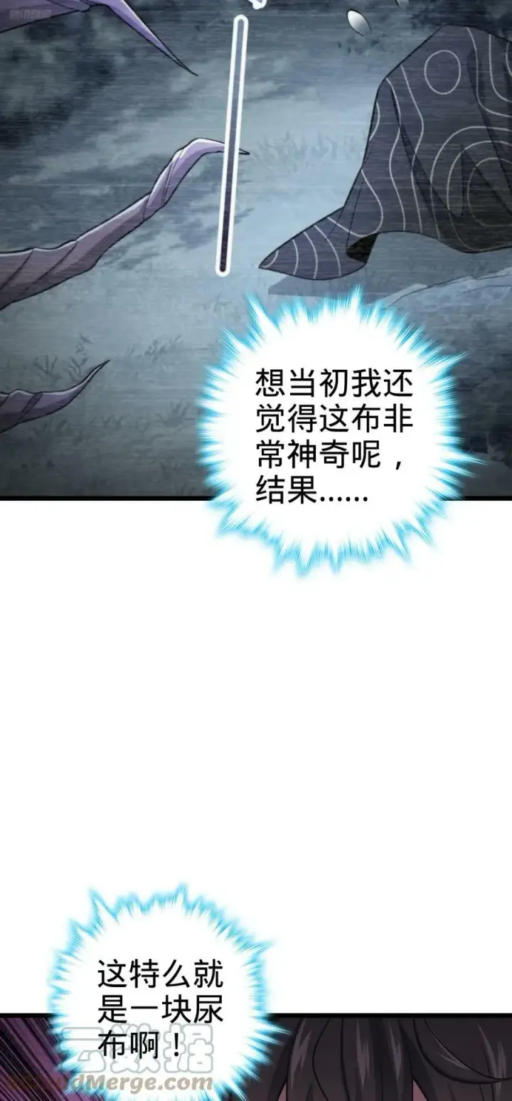 《大王饶命》705 追查身世图7