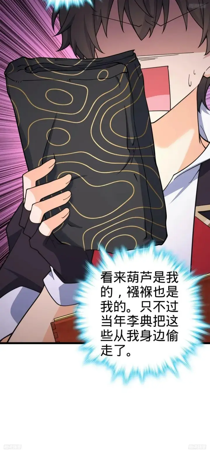 《大王饶命》705 追查身世图8