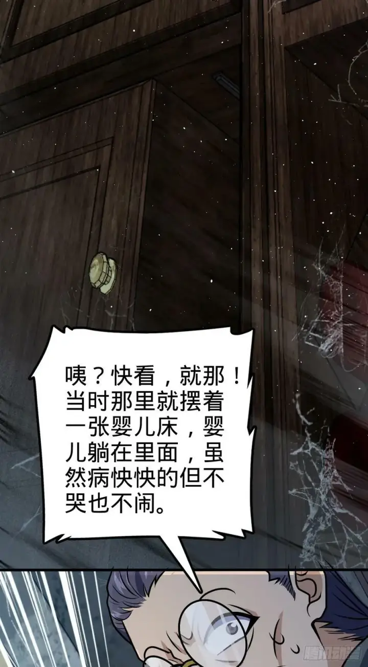 《大王饶命》706 向秀惜图14