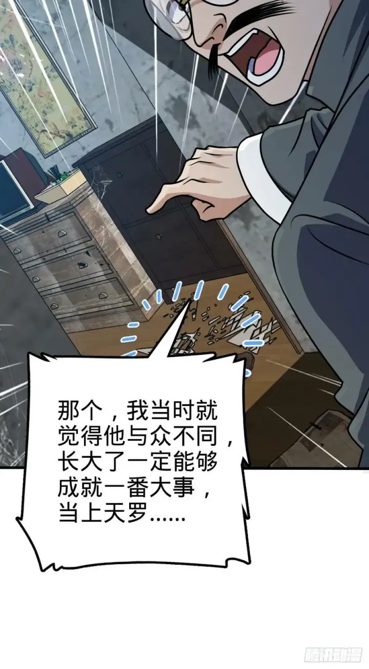 《大王饶命》706 向秀惜图15
