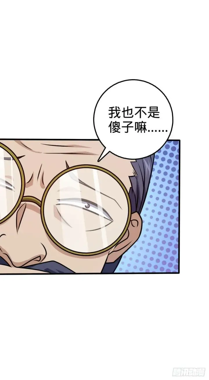 《大王饶命》706 向秀惜图17