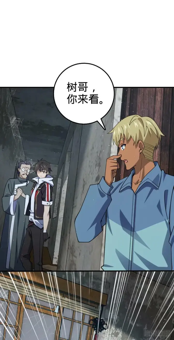 《大王饶命》706 向秀惜图18