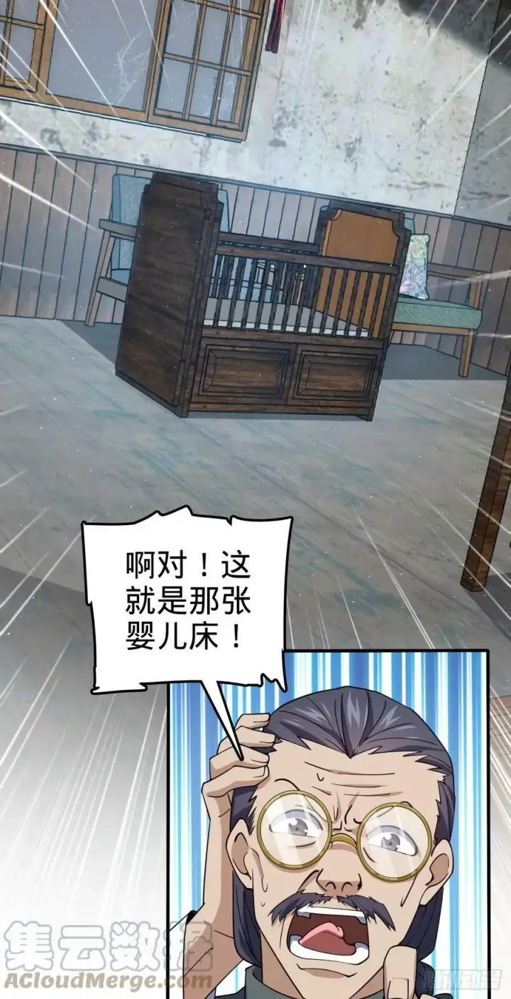 《大王饶命》706 向秀惜图19