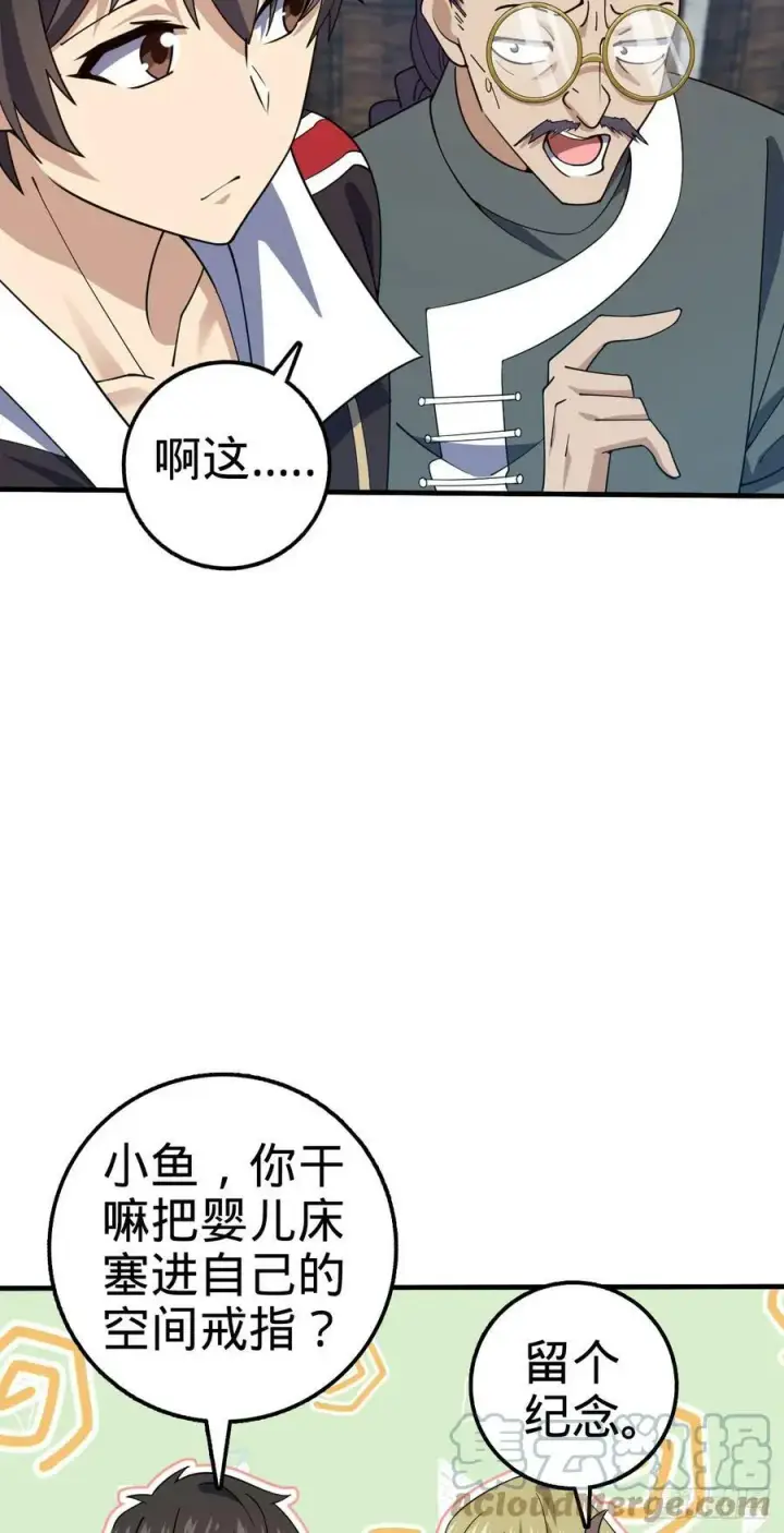 《大王饶命》706 向秀惜图22